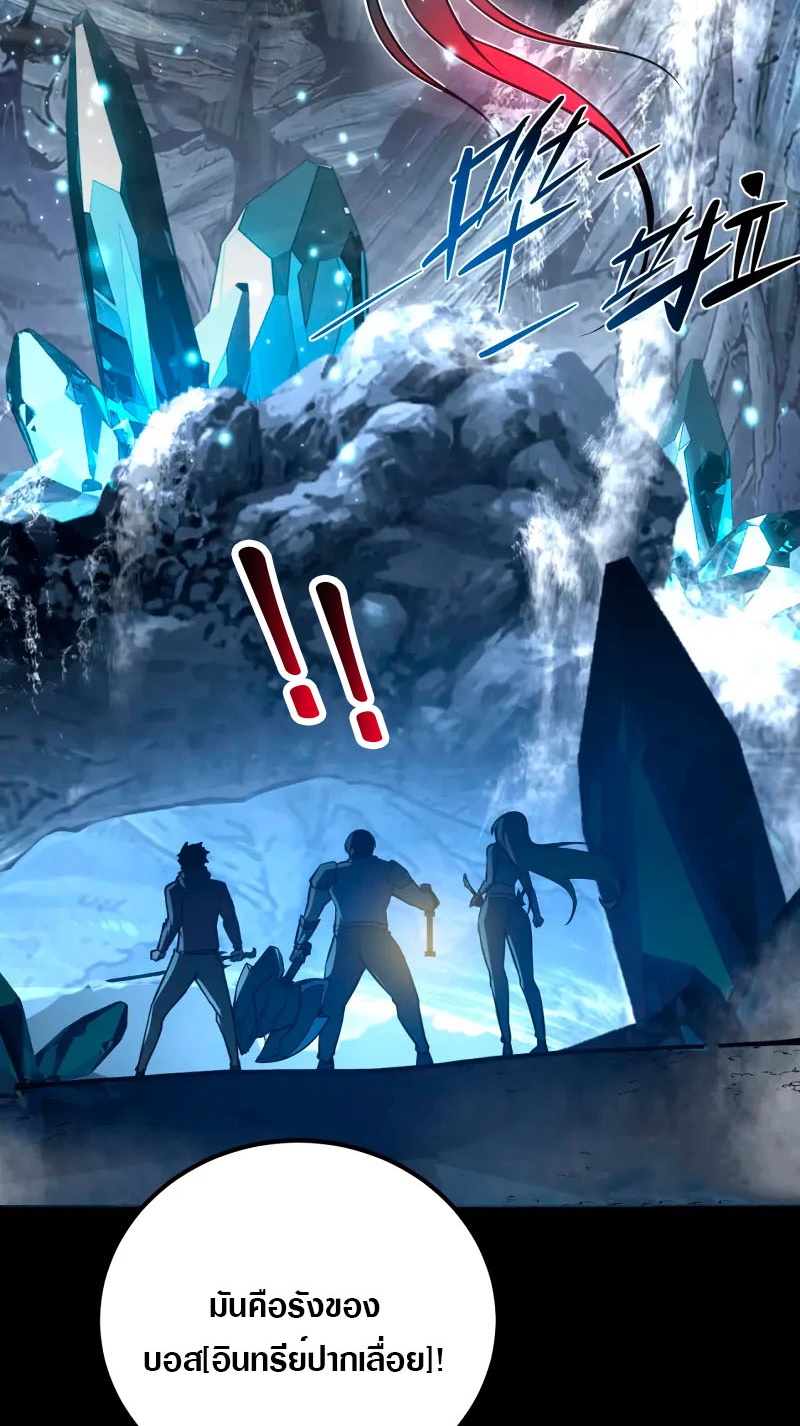 Rise From The Rubble |  เศษซากวันสิ้นโลก ตอนที่ 131 หน้า 29