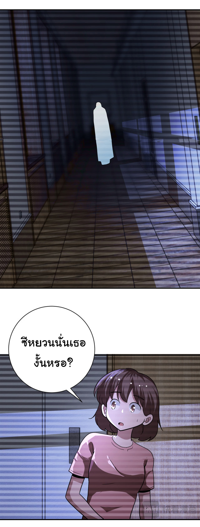 Apocalyptic Super System ตอนที่ 424 หน้า 24