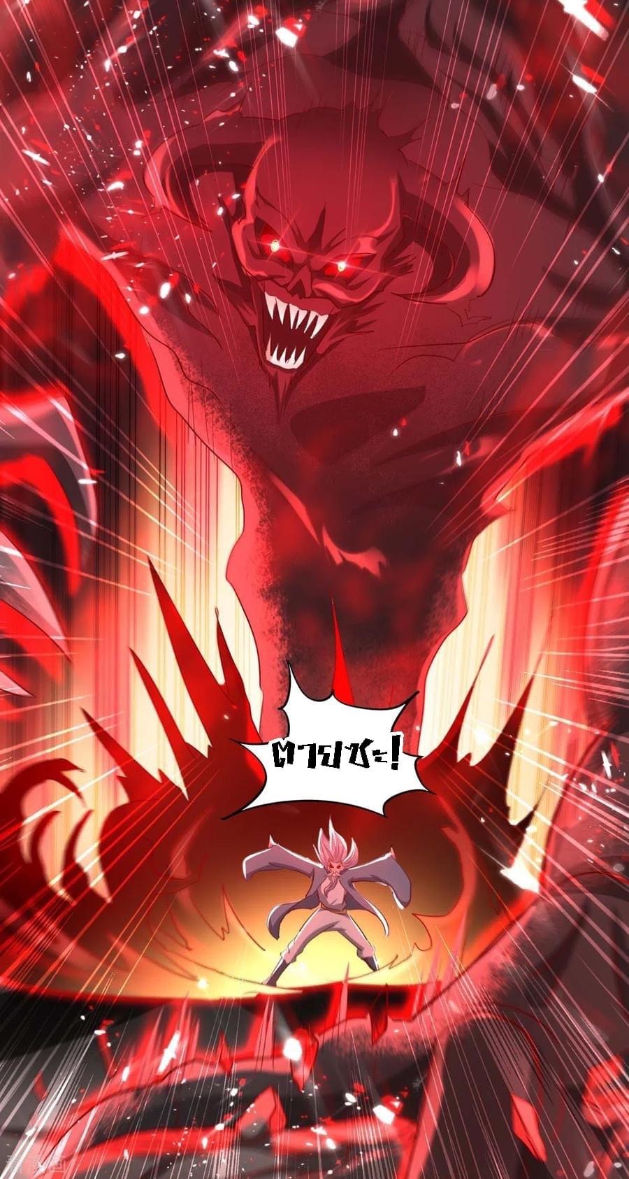 การกลับมาของจักรพรรดิศักดิ์สิทธ์ ตอนที่ 8 หน้า 32