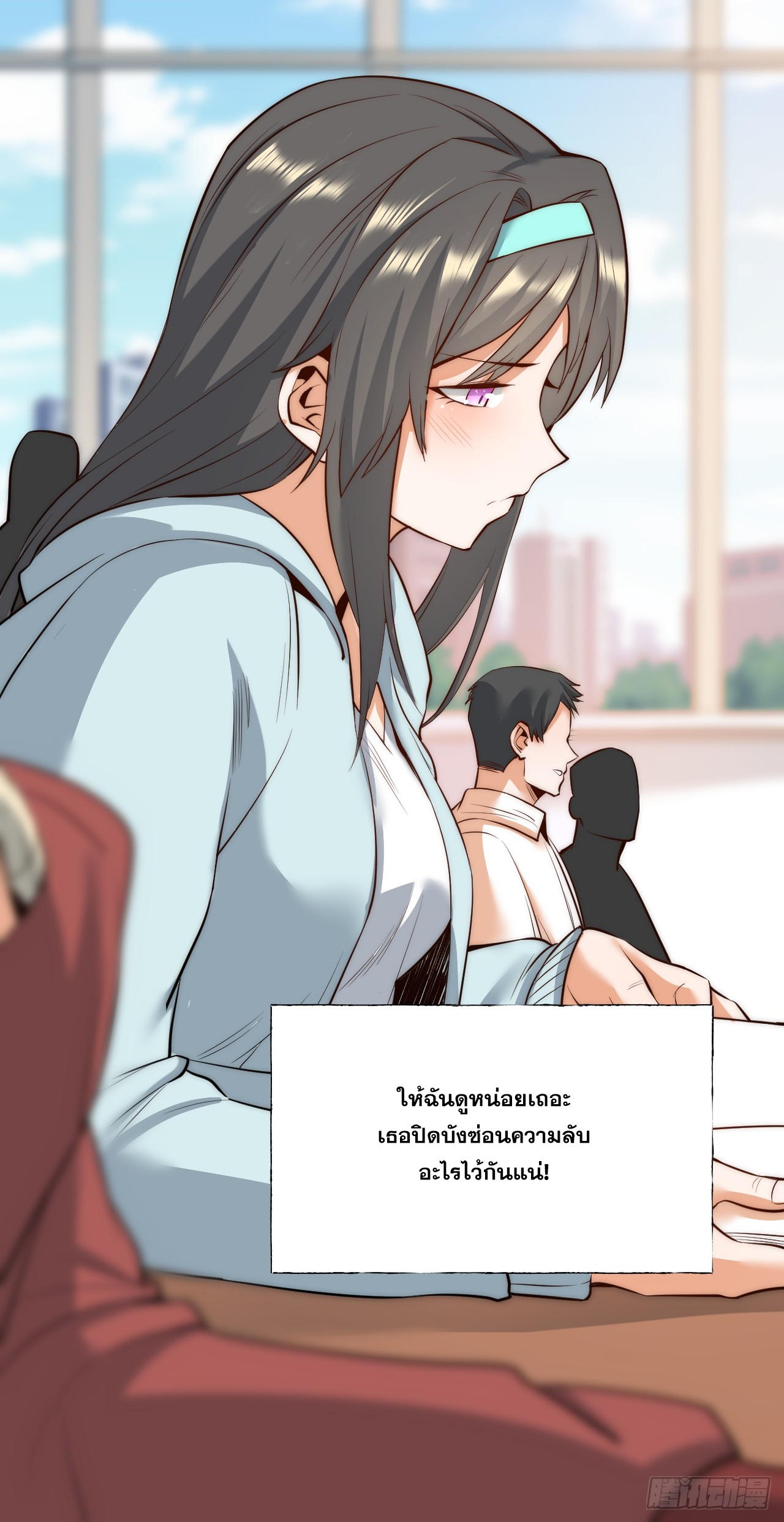 สุริยันและจันทรา ตอนที่ 12 หน้า 50