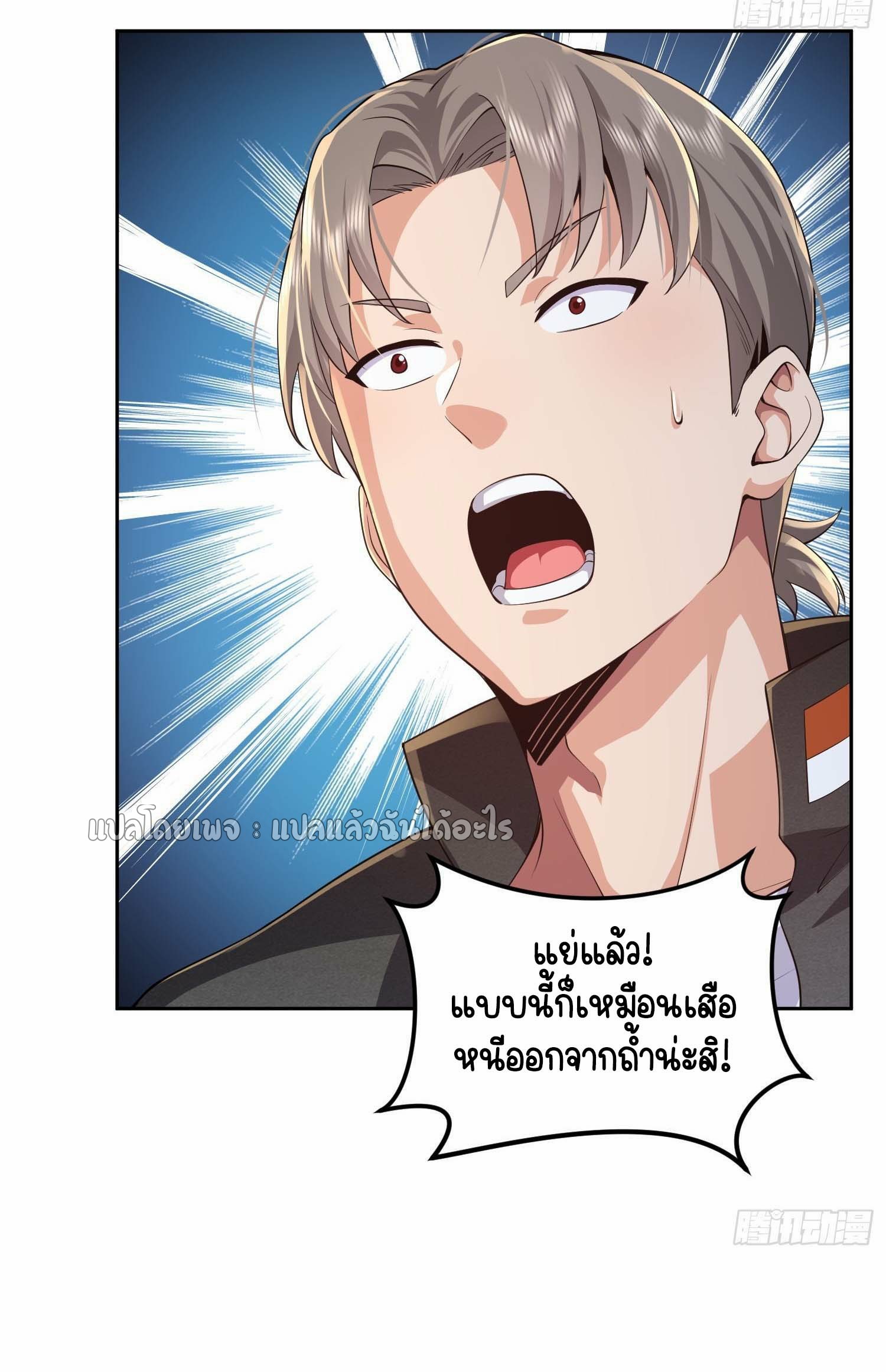 เป้าหมายของฉันคือเปิดฮาเร็มในต่างโลก ตอนที่ 17 หน้า 20