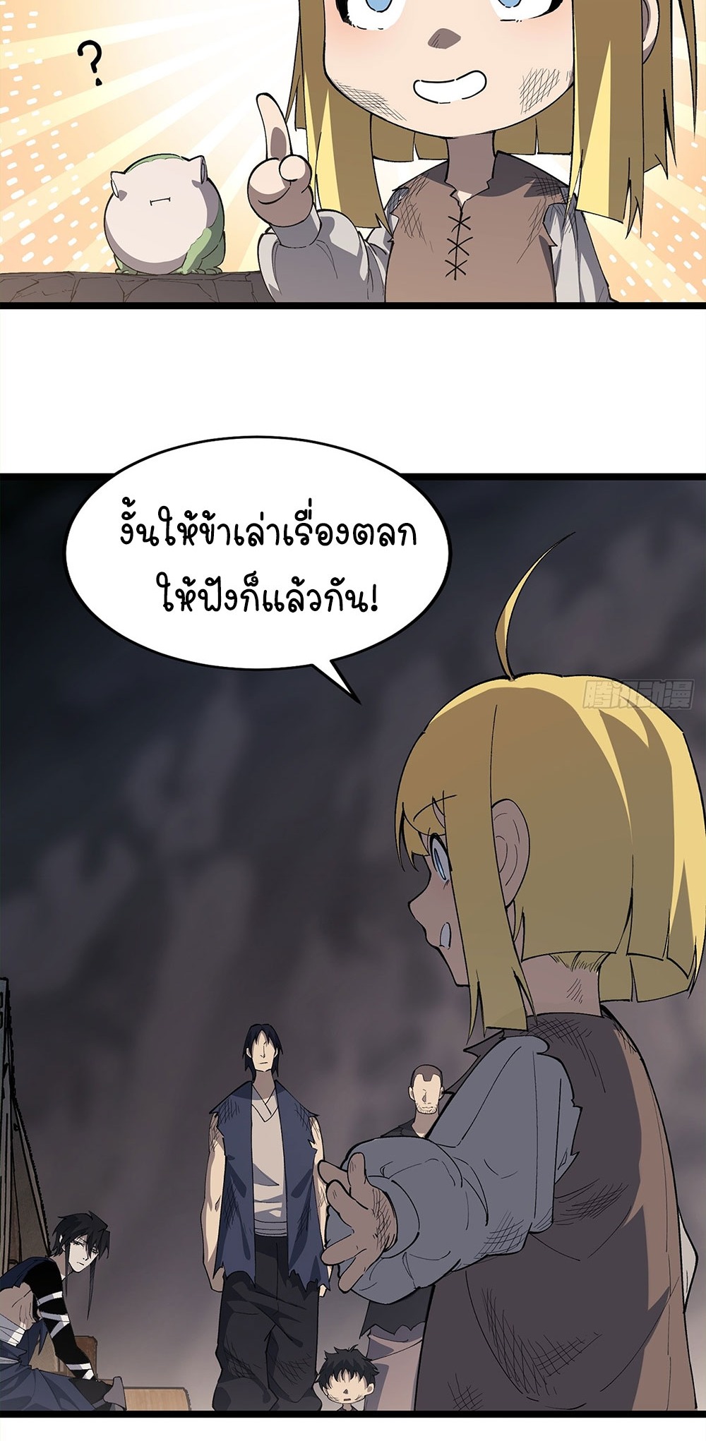 ภูเขาศพทะเลเลือด: การกลับมาของวีรบุรุษ | Mountains of Corpses and Seas of Blood | The Demon-Slaying Madman—Reborn as a Demon ตอนที่ 8 หน้า 5