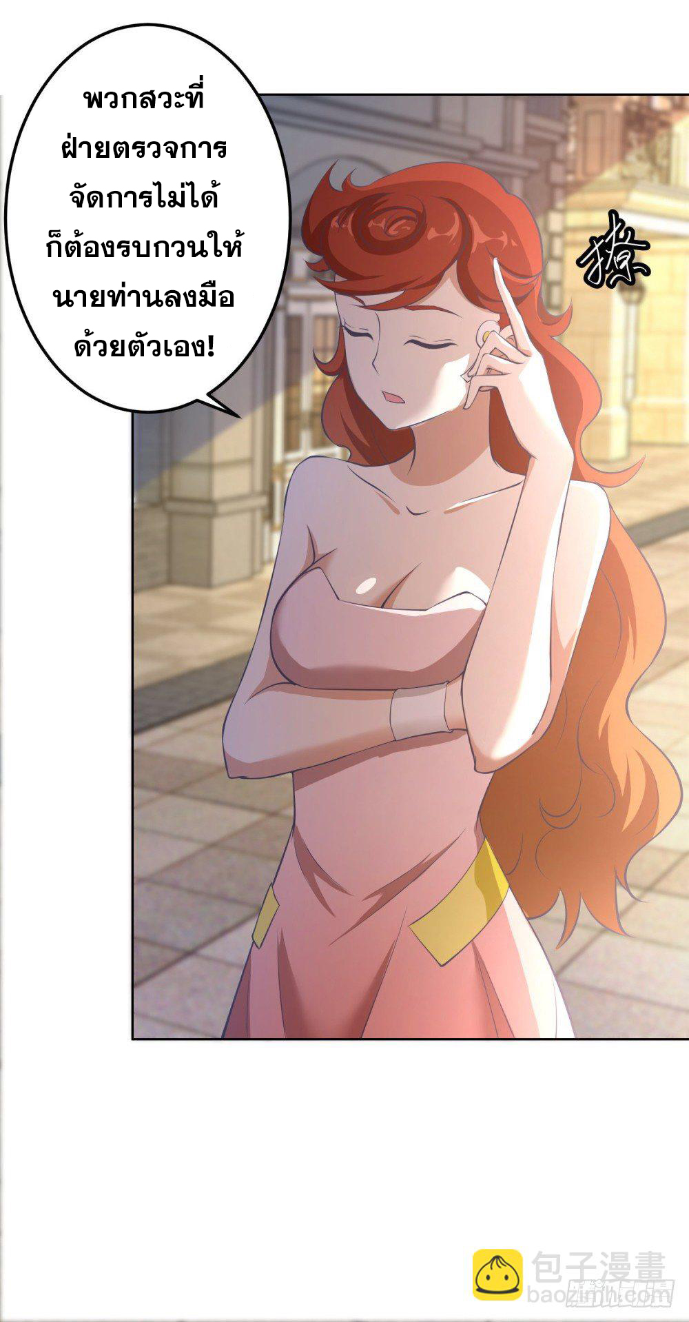เส้นทางแห่งอัคคีฟ้า ตอนที่ 9 หน้า 35