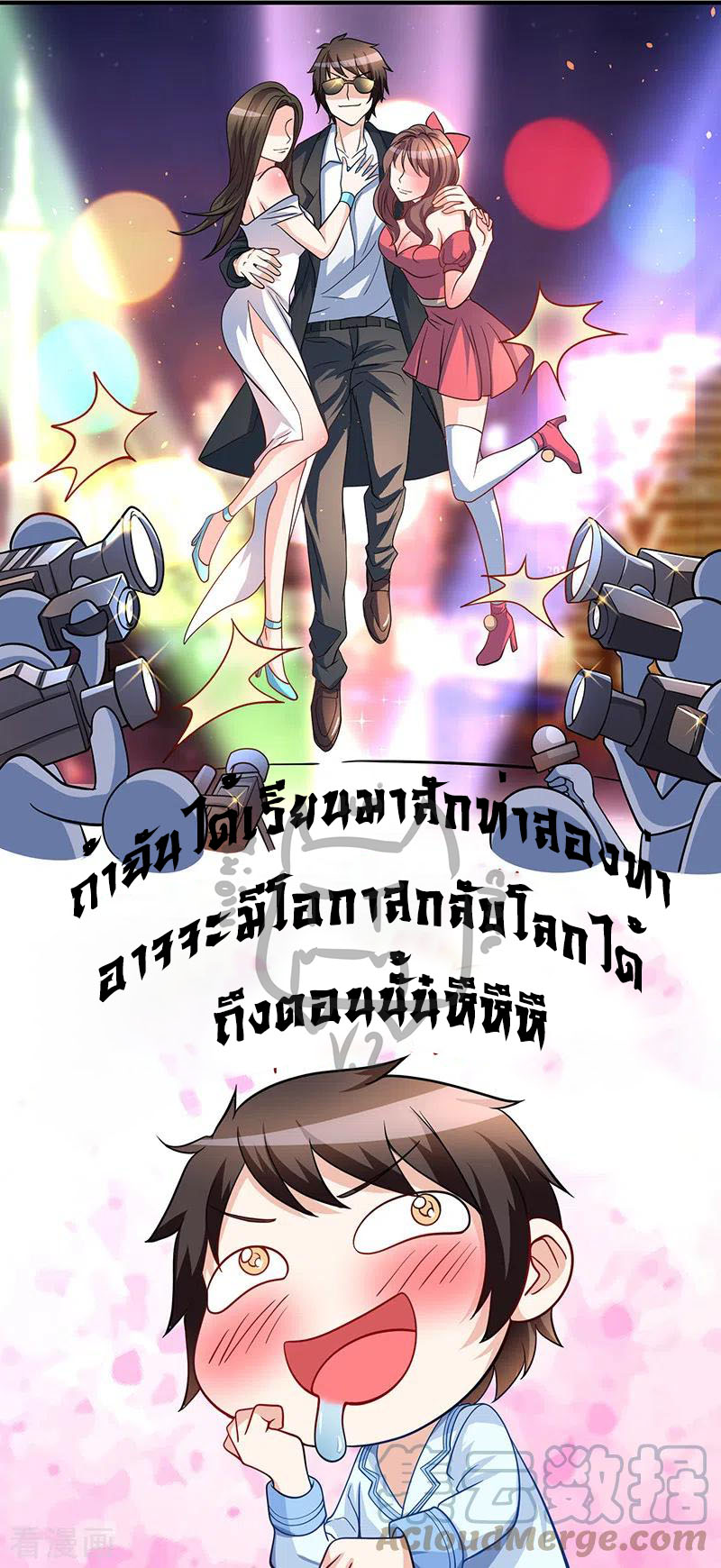 1.ผู้ประกอบการความบัญเทิงต้างโลก ตอนที่ 4 หน้า 10