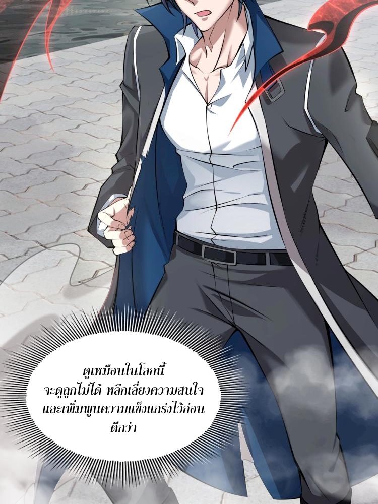 บุรุษผู้มาจากนรก ตอนที่ 2 หน้า 103