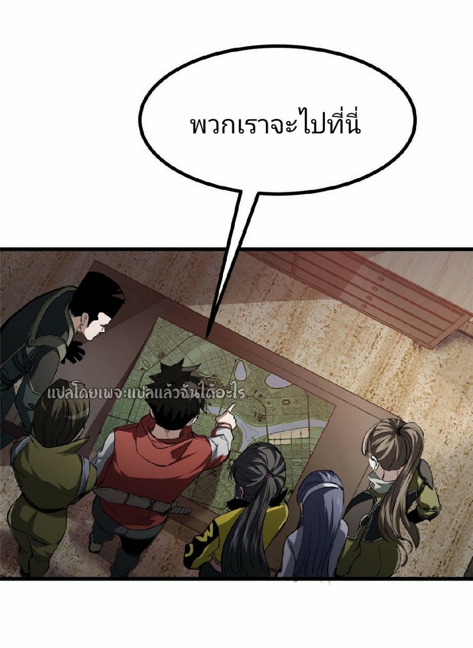 รูเล็ตเวิลด์ สุ่มไอเทมเอาชีวิตรอด ตอนที่ 68 หน้า 33