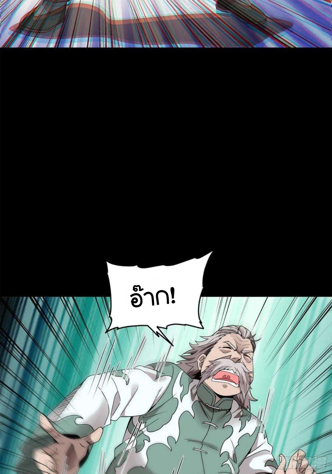 Legend of Star Genera ชนจีน ตอนที่ 101 หน้า 59