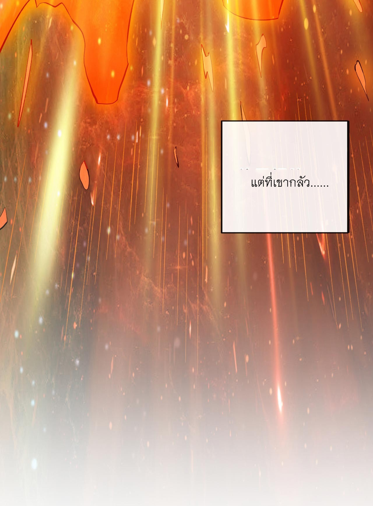 ข้าอยู่อย่างสันโดษมากว่า 100,000 ปี (ทันจีน) ตอนที่ 70 หน้า 53