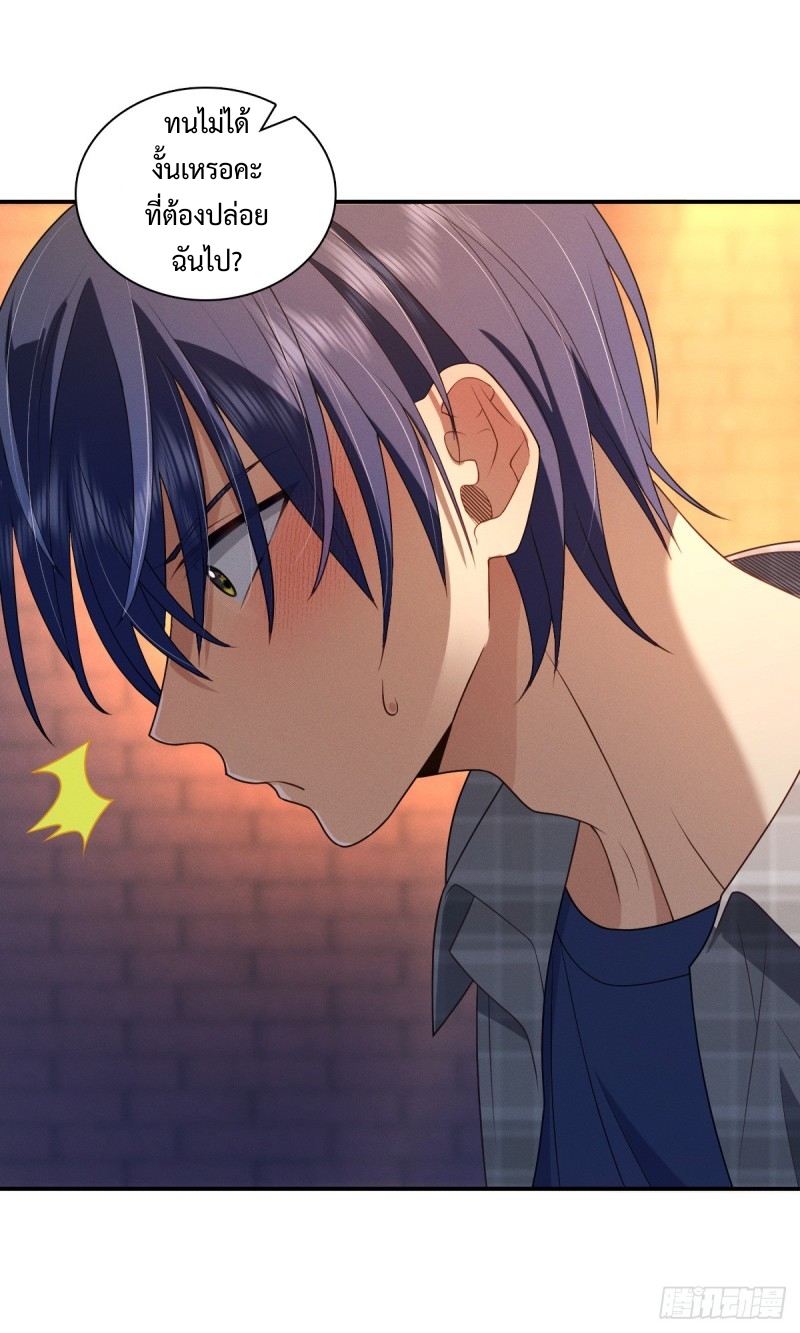 ช่วยทำตัวดีๆกับภรรยาของผมด้วย ตอนที่ 6 หน้า 7