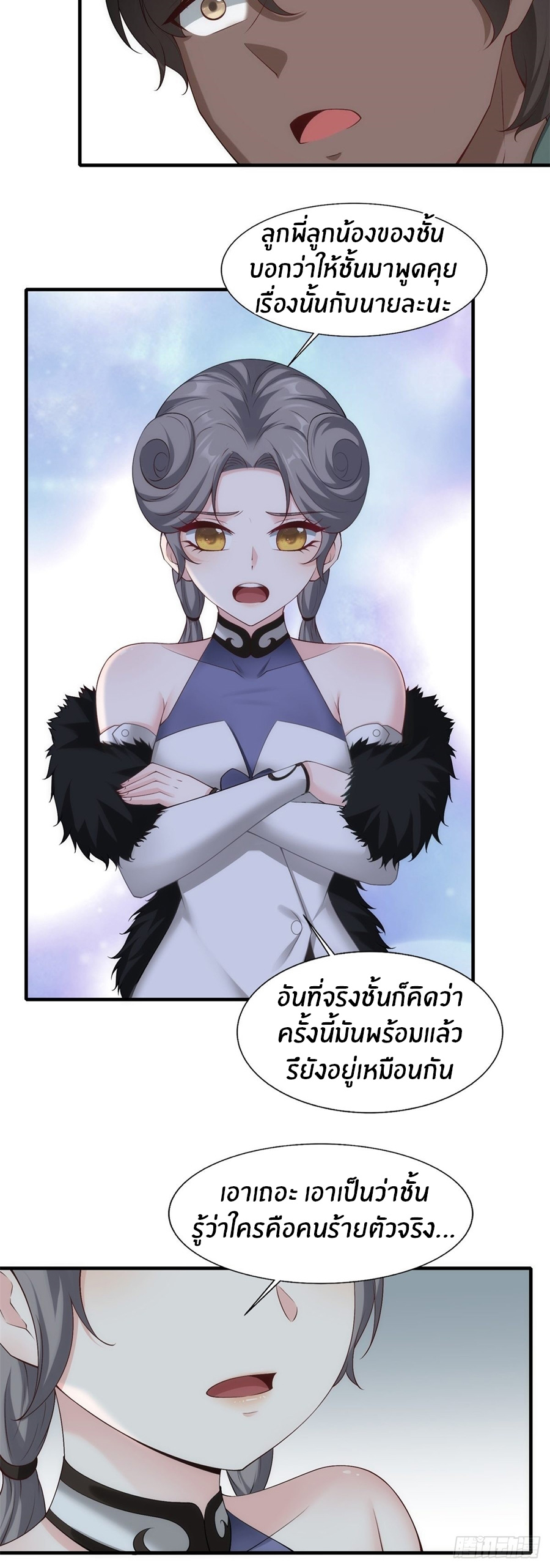 ขอล่ะอย่าเป็นที่ 1 เลย ตอนที่ 101 หน้า 16