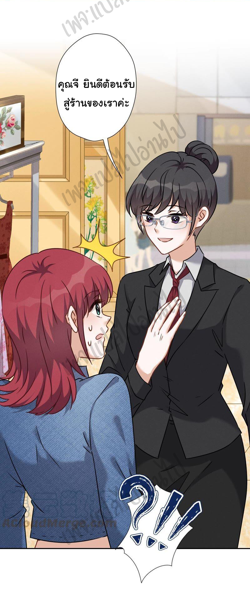 Lu Feng is the best son-in-law สุดยอดลูกเขย "ลู่เฟิง" ตอนที่ 101 หน้า 23