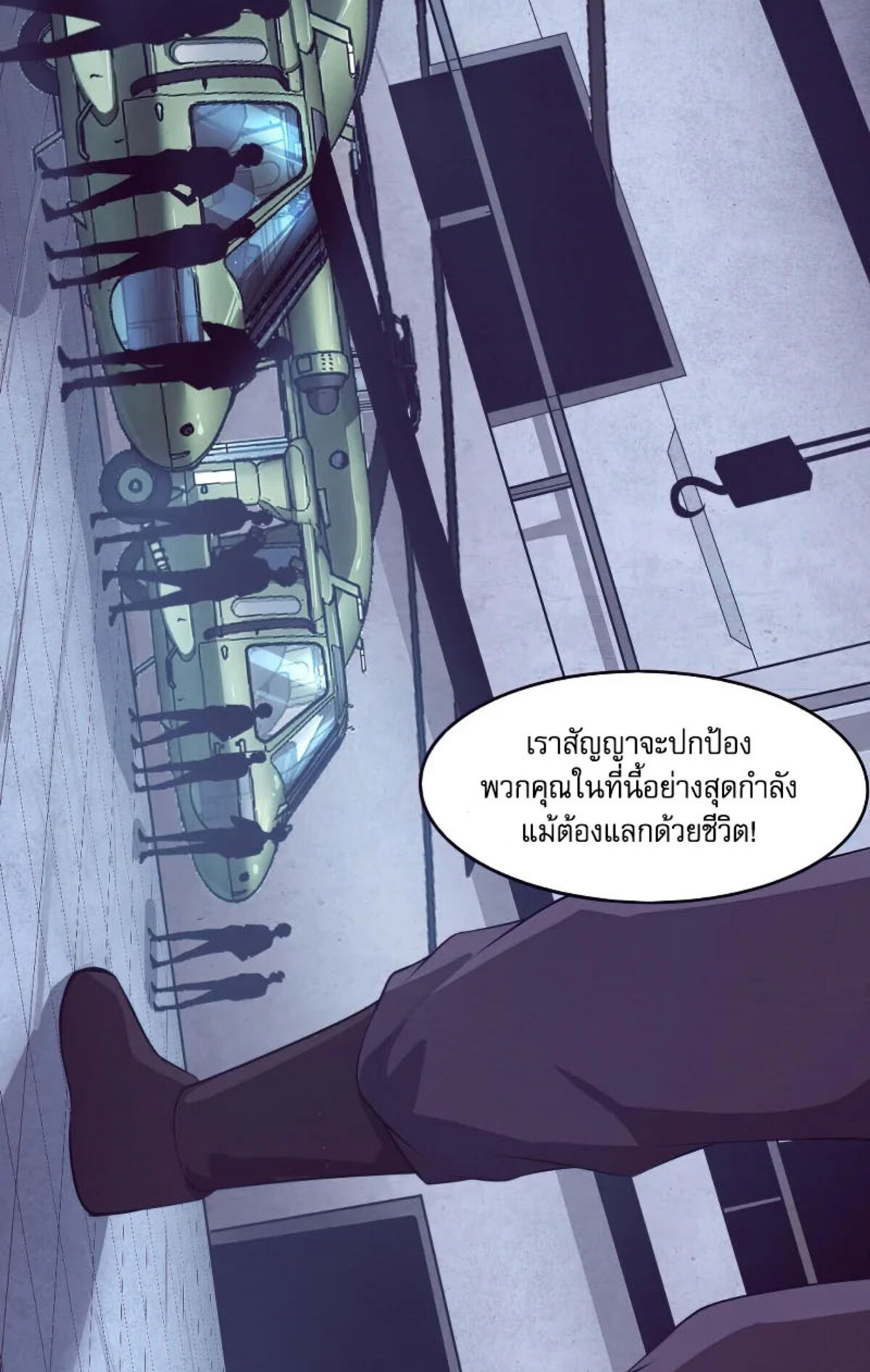 The Frenzy Of Evolution ตอนที่ 31 หน้า 31