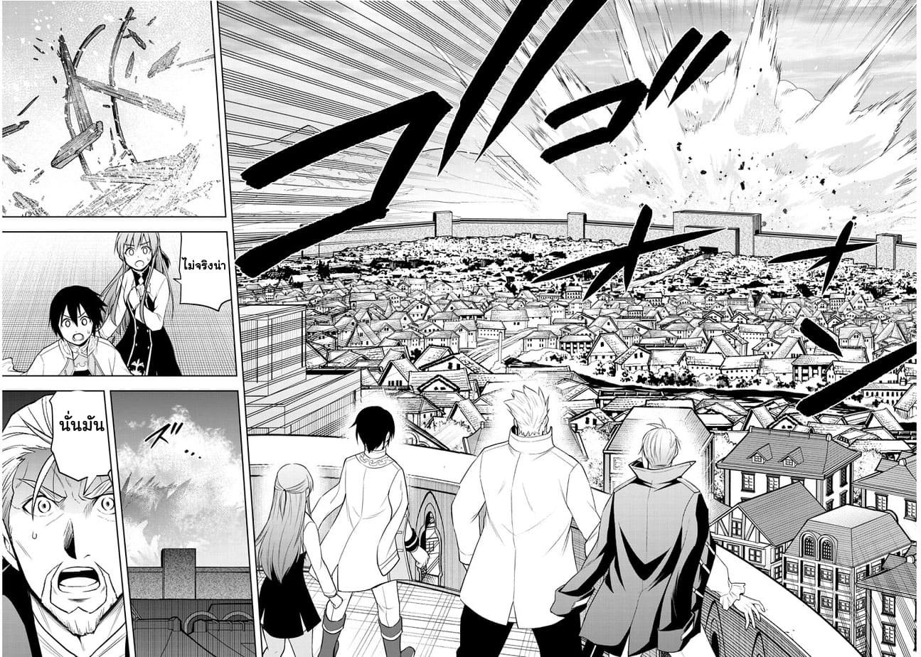 ผมจะกลืนกินหินเวทย์และกลายเป็นผู้ที่แข็งแกร่งที่สุด ตอนที่ 38 หน้า 32