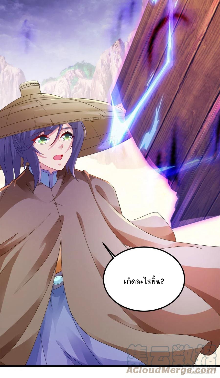 จักรพรรดิวิญญาณศักดิ์สิทธิ์ (ทันจีน) ตอนที่ 147 หน้า 21