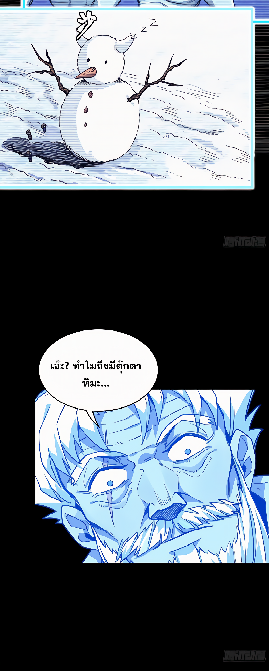 Legend of Star Genera ชนจีน ตอนที่ 132 หน้า 11