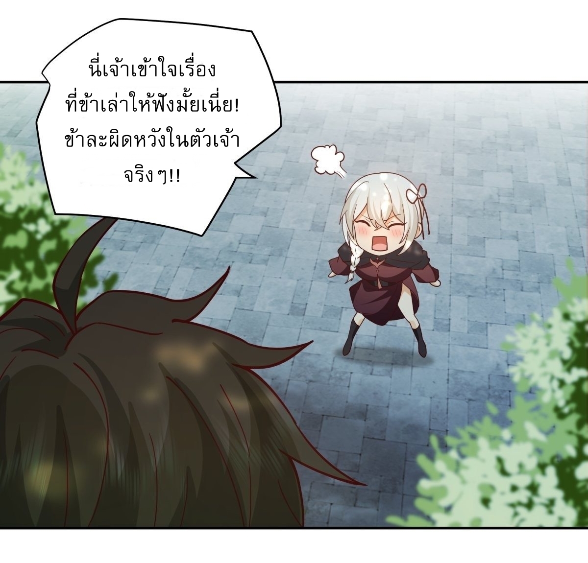 I Will Bury The Gods ข้าจะล้างบางเหล่าทวยเทพ ตอนที่ 21 หน้า 25