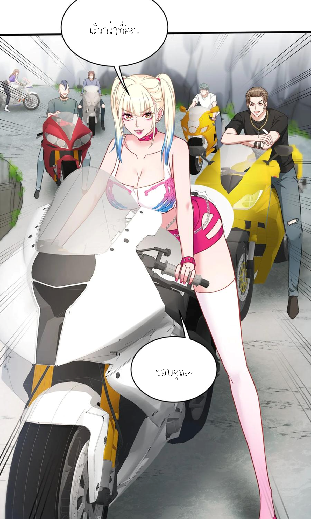 ผมไปเกาะสาวสวยกิน, แต่ตอนนี้ฉันเป็นคนร่ำรวยแล้ว~ ตอนที่ 62 หน้า 27