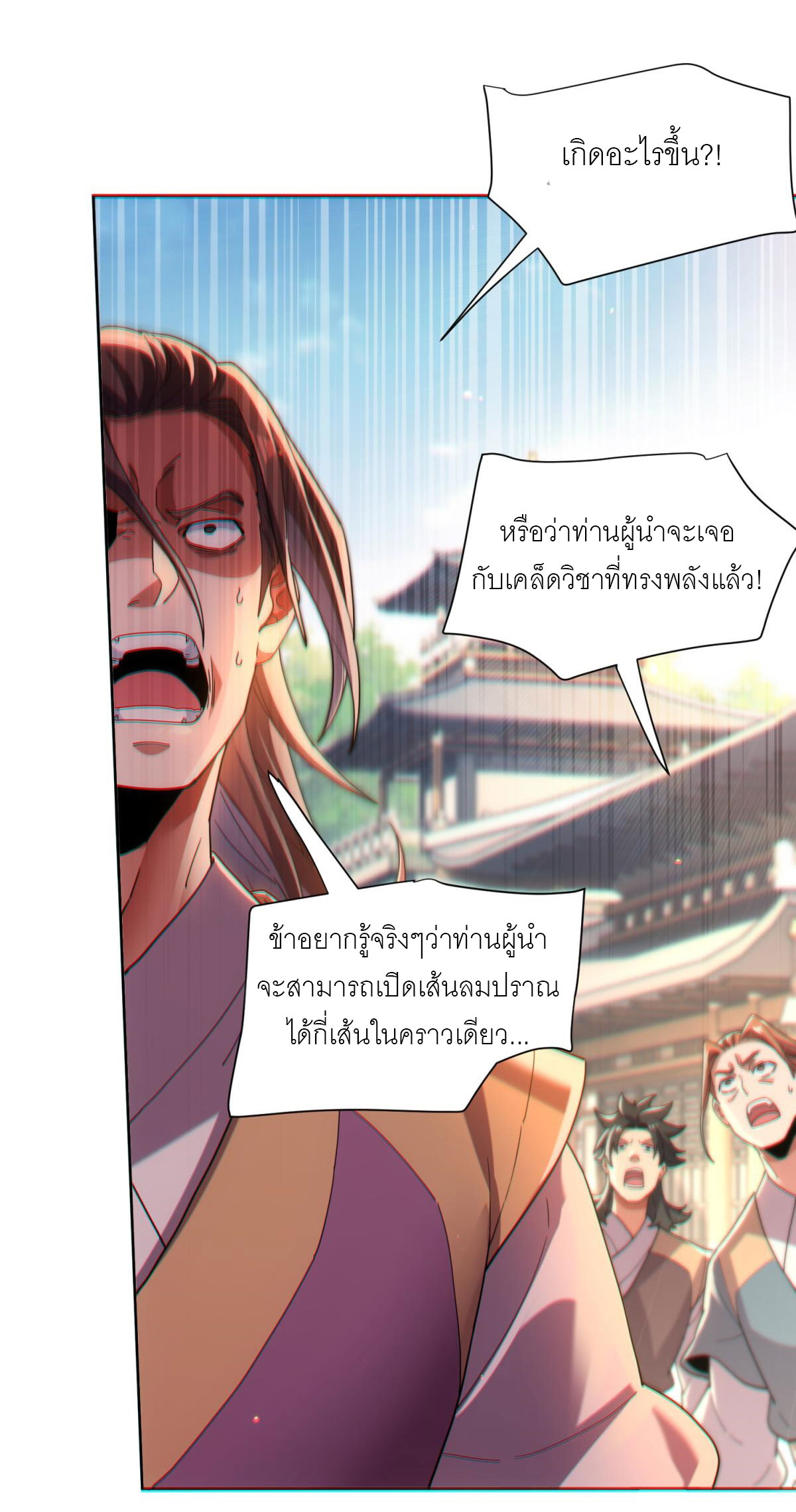 ไร้เทียมทาน จักรพรรดินีผู้เป็นภรรยาข้ายังตกตะลึง ตอนที่ 4 หน้า 65