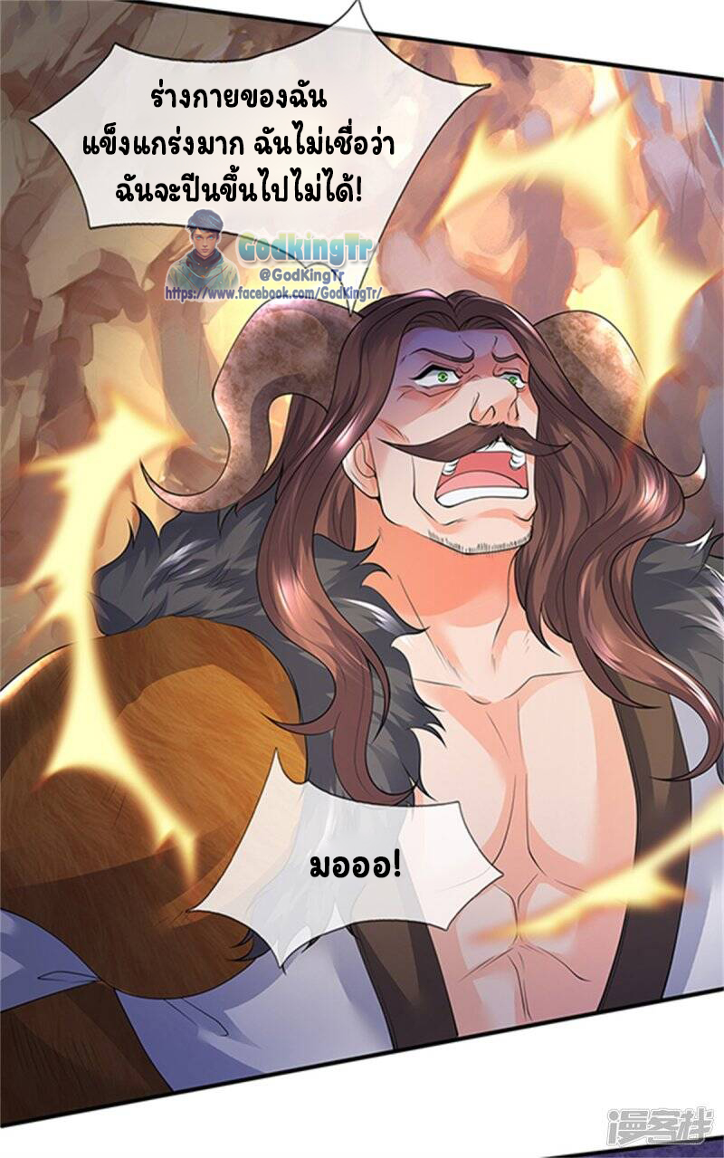 ราชาเทพนิรันดร์ (Eternal god king) ตอนที่ 155 หน้า 13
