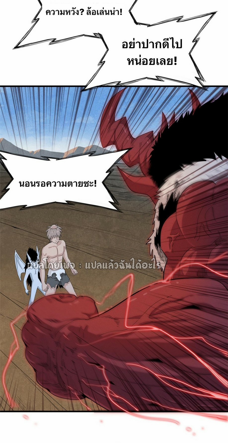 เข้ามาในเกมก็กลายเป็นเทพซะงั้น ตอนที่ 32 หน้า 51