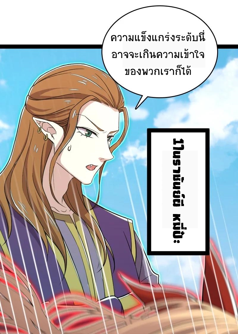 ชีวิตอันสันโดษของจักพรรดิ์หลินเกอ ตอนที่ 67 หน้า 43