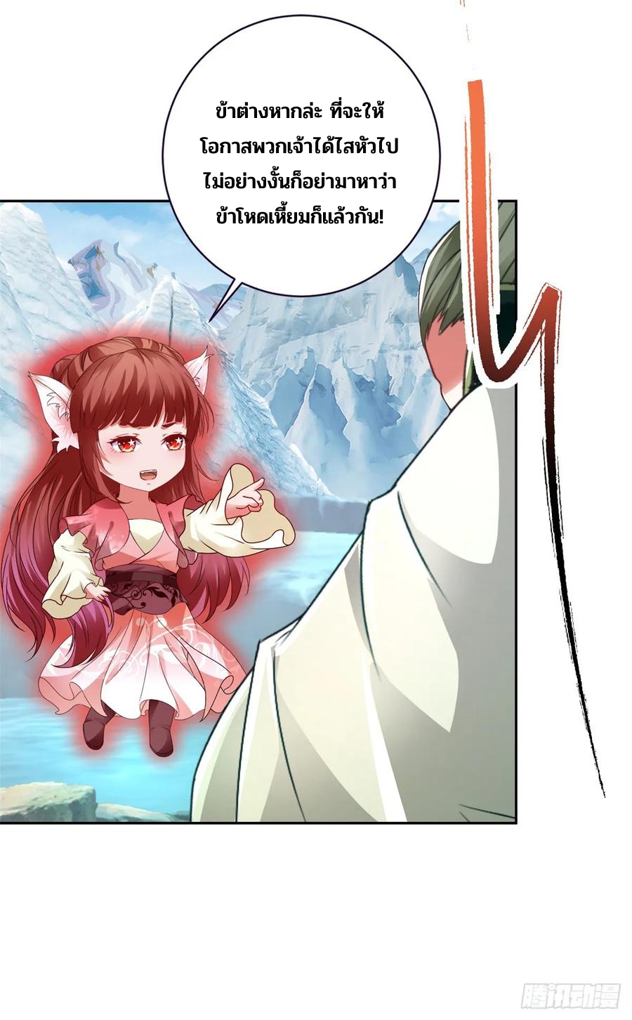 จักรพรรดิวิญญาณศักดิ์สิทธิ์ (ทันจีน) ตอนที่ 273 หน้า 28