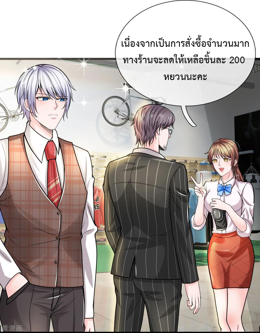 ยอดปรมาจารย์ล้างแค้น ตอนที่ 34 หน้า 12