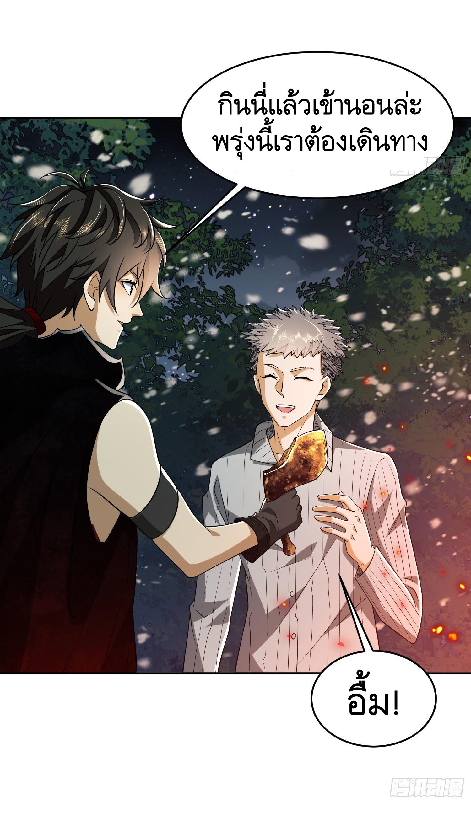 THE FIRST ORDER ตอนที่ 98 หน้า 45