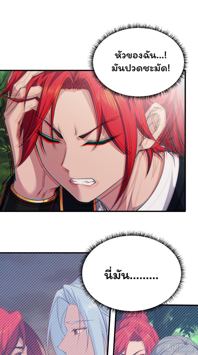 (ซ้ำกับราชันแห่งยุค)ทะลุมิติมาทั้งทีดันกลายเป็นตัวละครสุดแสนจะอาภัพไปเสียได้ ตอนที่ 1 หน้า 14