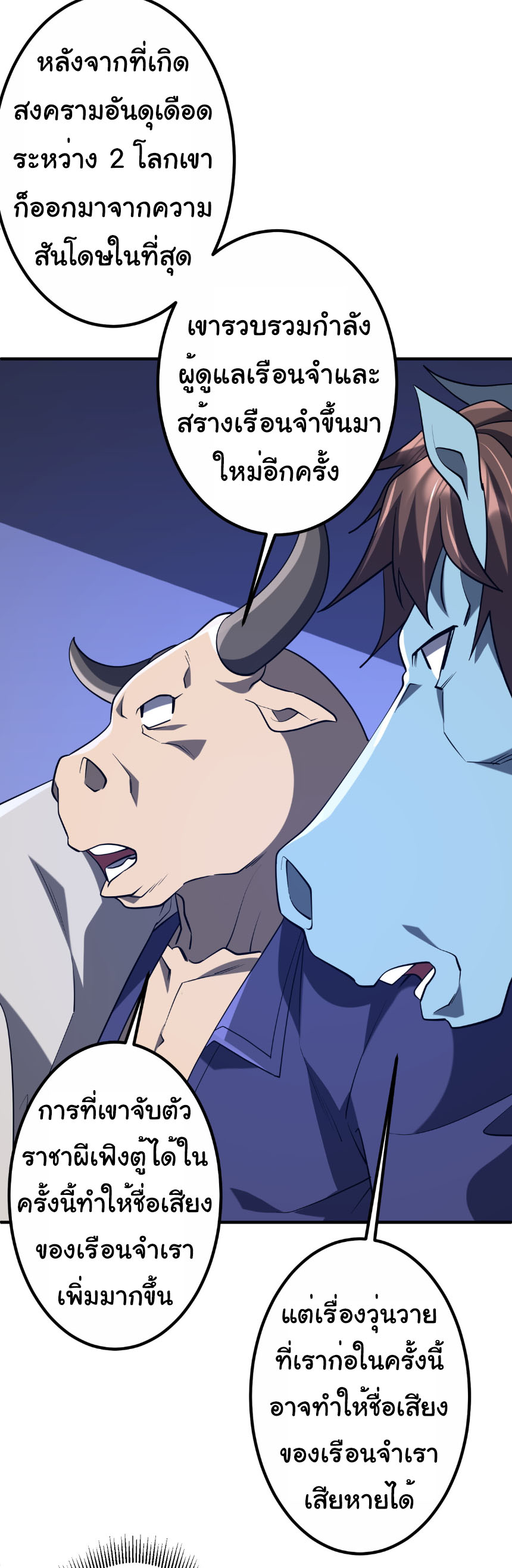 Start with trillions of coins ตอนที่ 213 หน้า 30