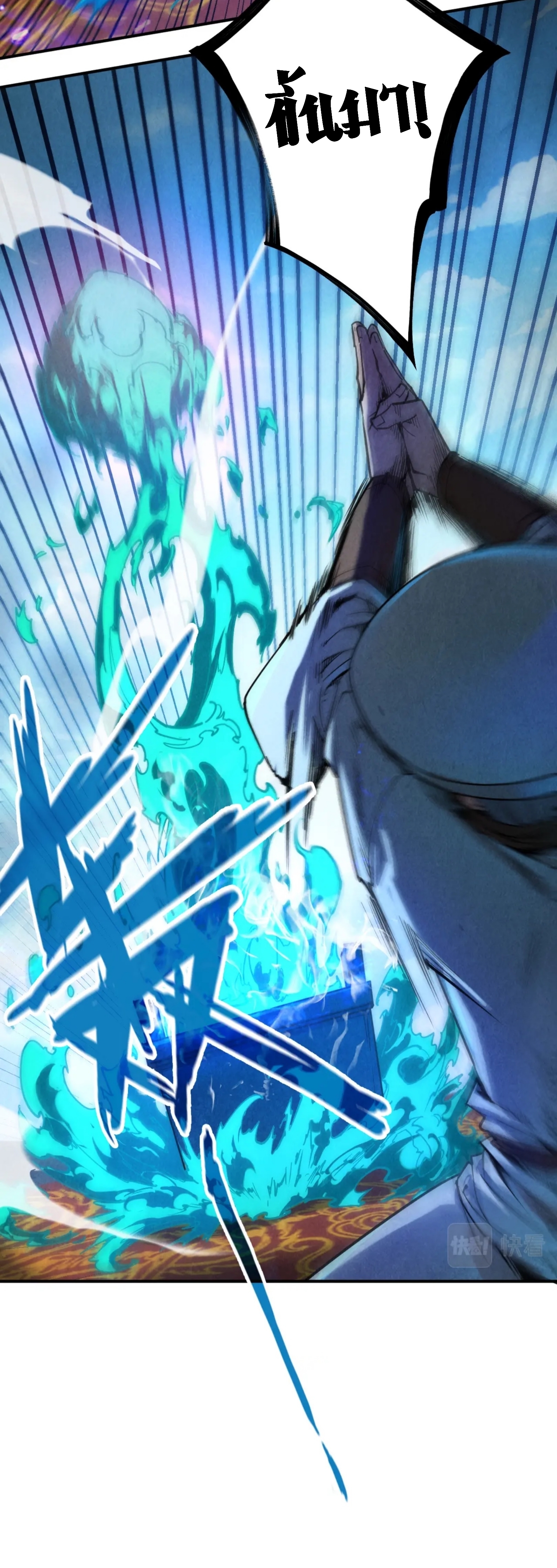 มหาเทพนิรันดร์กาล ตอนที่ 21 หน้า 10