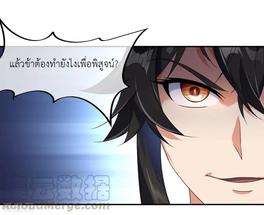 peerless battle spirit ตอนที่ 21 หน้า 25