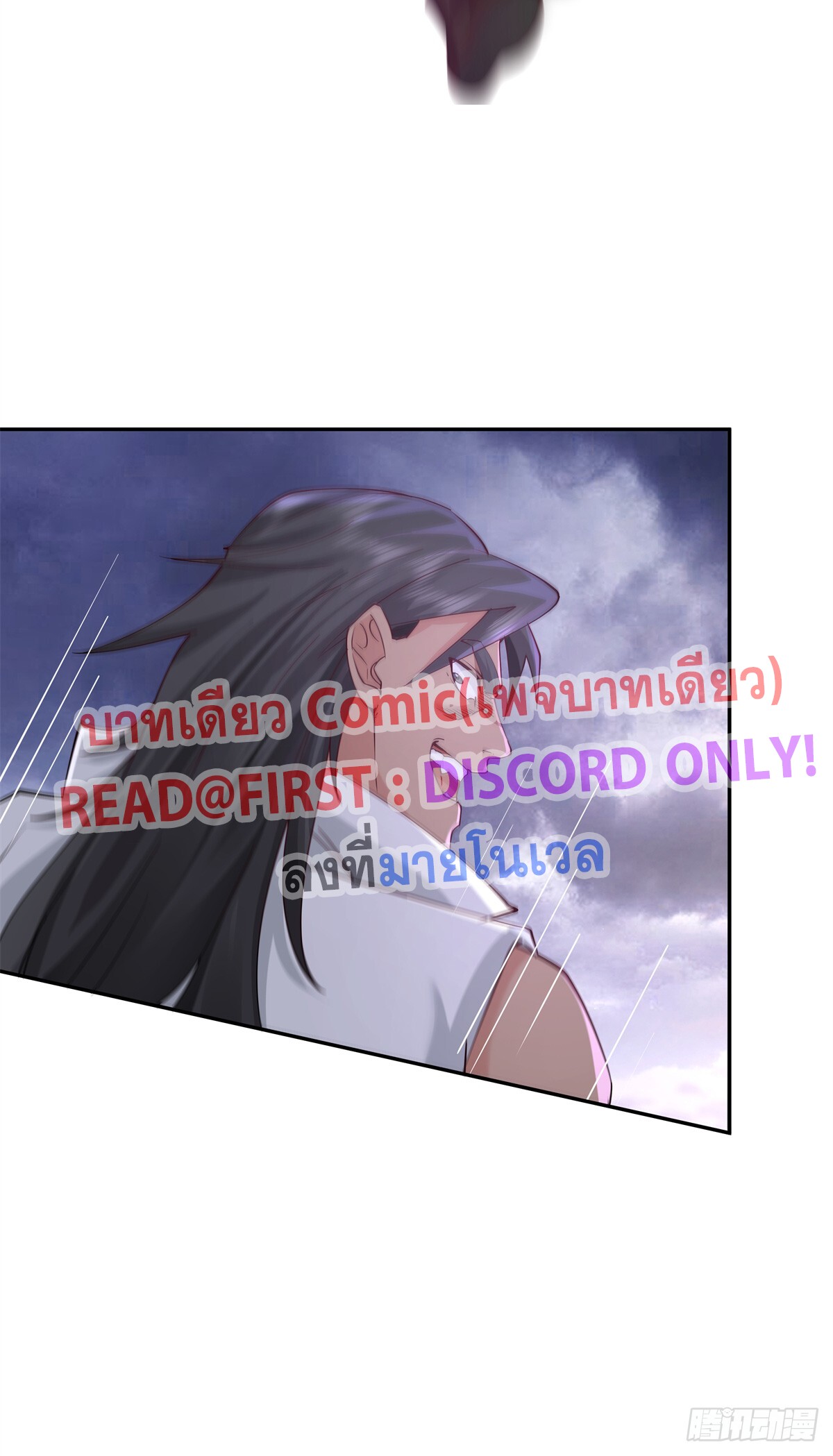 สยบวิญญาณสะท้านโลกันต์ (Remake) ตอนที่ 7 หน้า 11