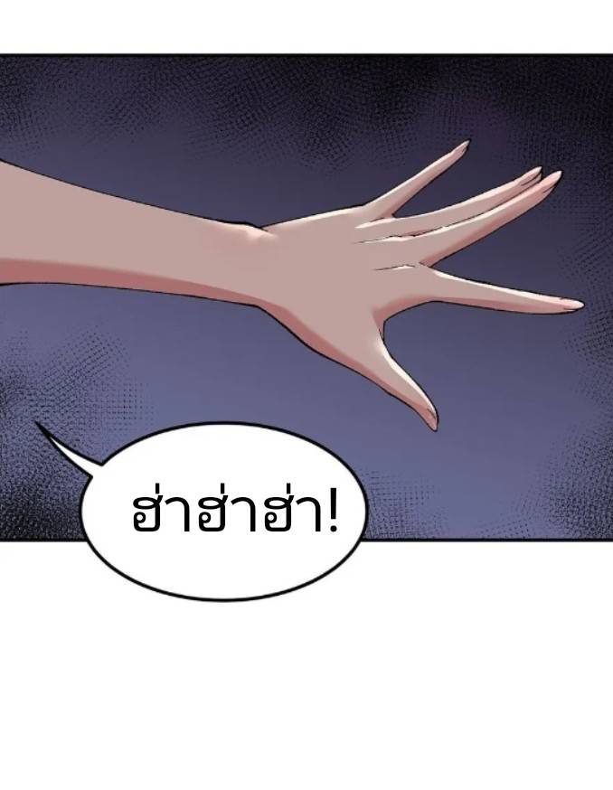 ข้าคือเต๋าสวรรค์ ตอนที่ 7 หน้า 72
