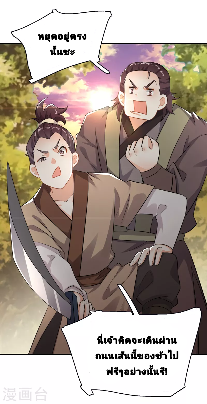 The ultimate crazy son-in-law—สุดยอดลูกเขยสุดบ้าที่แข็งแกร่งที่สุด ตอนที่ 7 หน้า 10