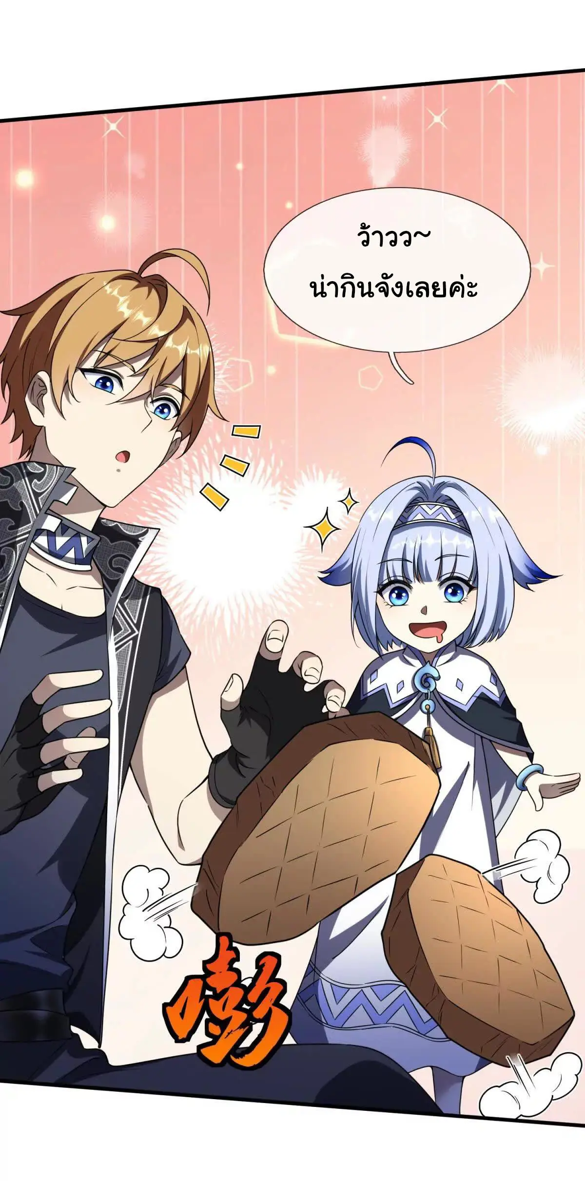 เงาของฉันคือโลลิสุดแกร่ง ( My Otherworldly Reincarnation With a Overpowered Girl as My Companion ) ตอนที่ 2 หน้า 19