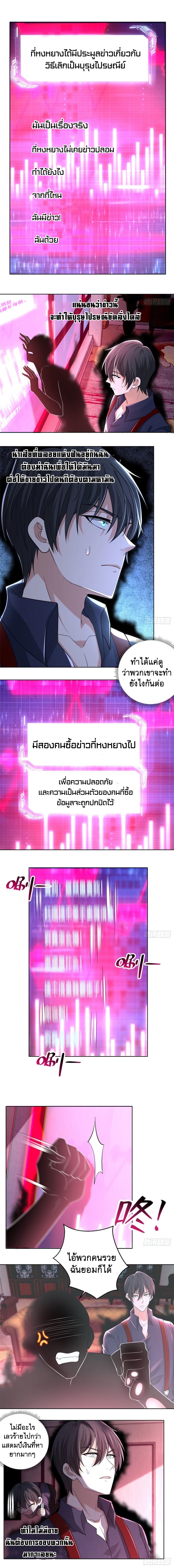 บุรุษไปรษณีย์ไม่จำกัด ตอนที่ 227 หน้า 4