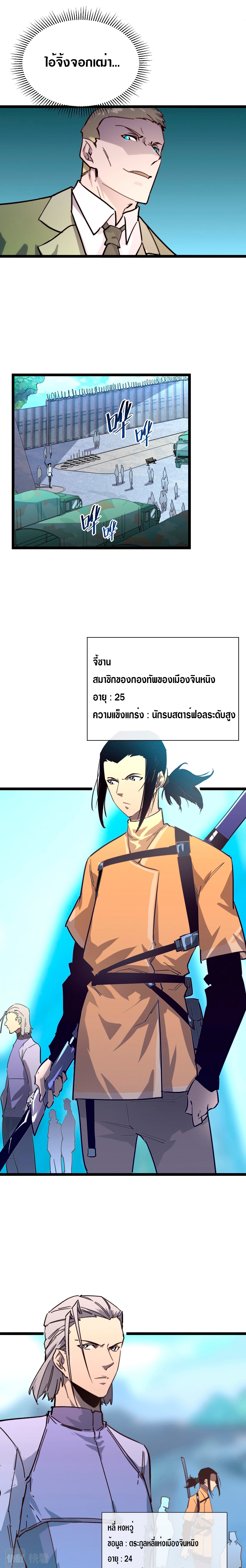 Rise From The Rubble |  เศษซากวันสิ้นโลก ตอนที่ 31 หน้า 15