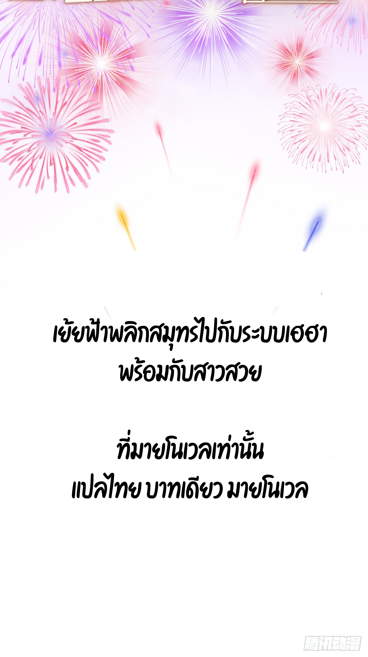 สุริยันและจันทรา ตอนที่ 1 หน้า 26