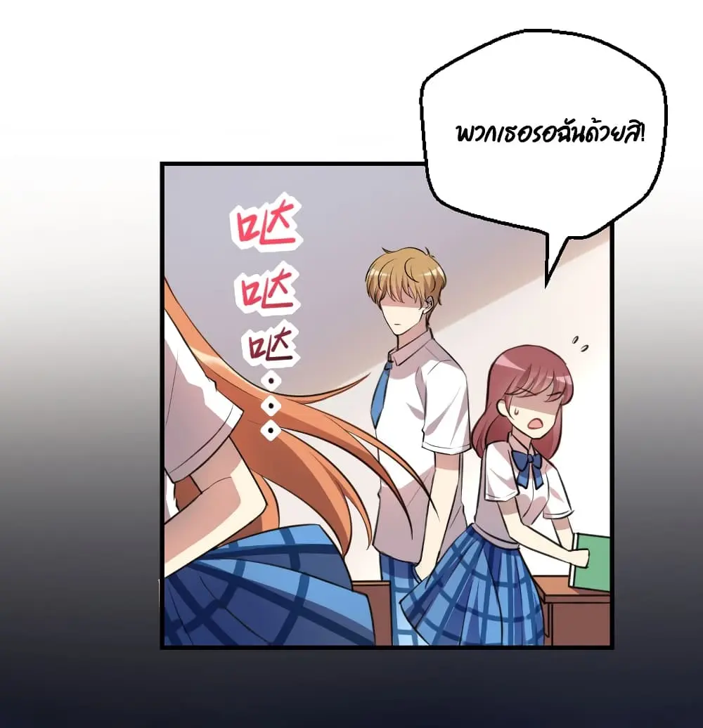 Game Over อีกครั้ง ถ้าฉันเผลอไปตอบตกลง ตอนที่ 2 หน้า 64