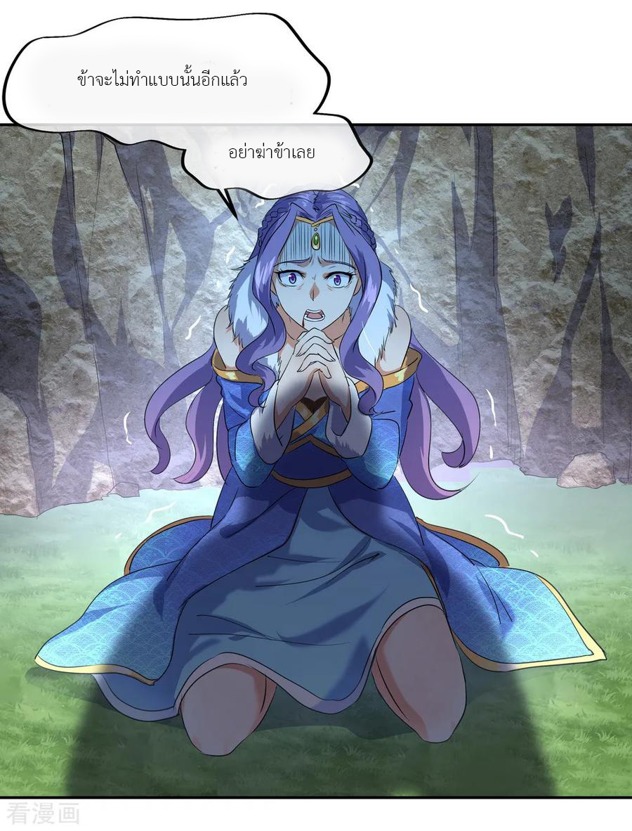 peerless battle spirit ตอนที่ 16 หน้า 6