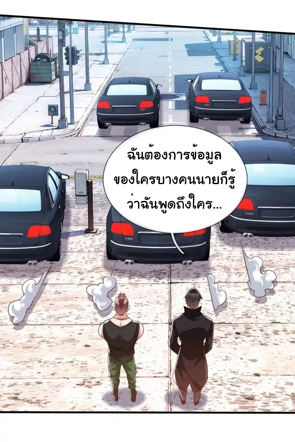 The god of war is reborn to avenge ตอนที่ 116 หน้า 24