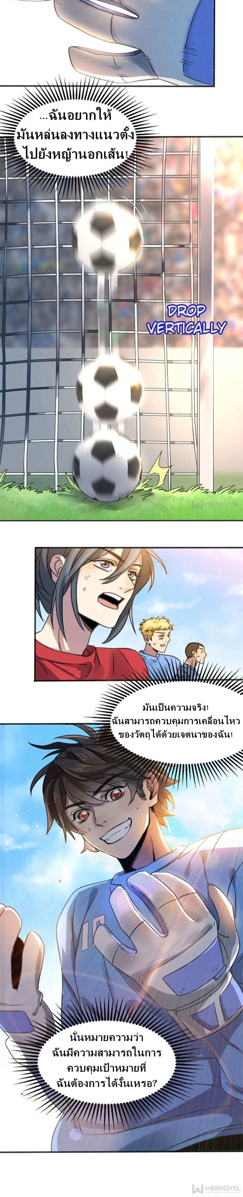 Blue and White Club ตอนที่ 2 หน้า 25