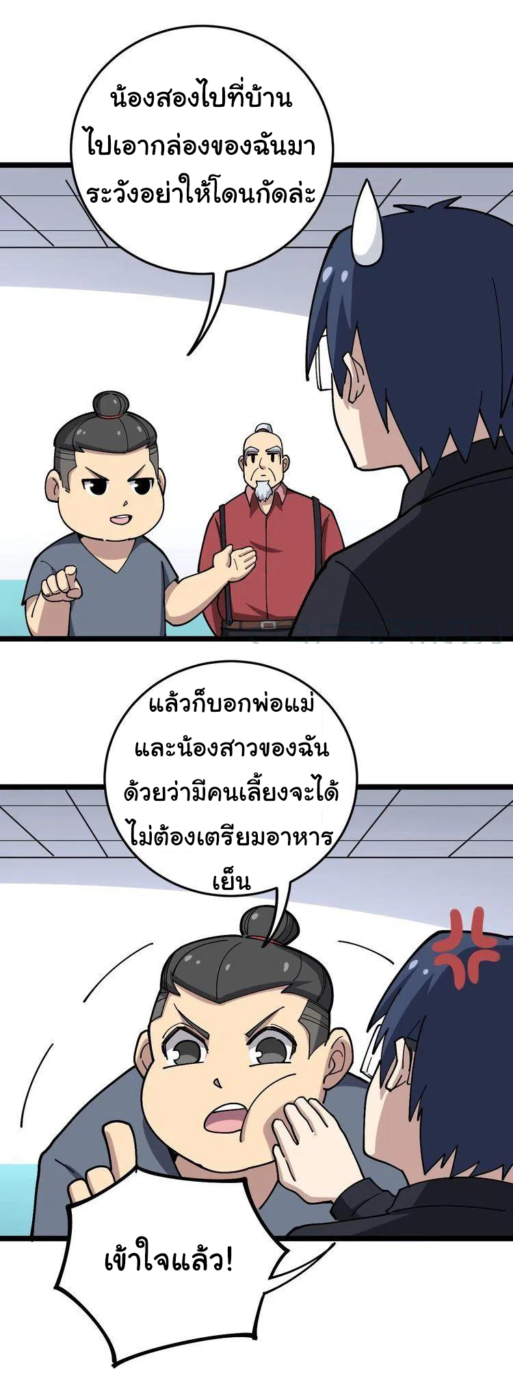 Bad Hand Witch Doctor สุดยอดพ่อมดหมอผี ตอนที่ 36 หน้า 38