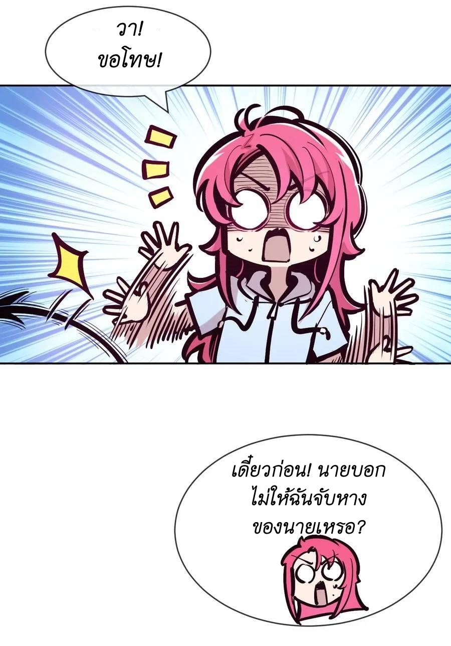 Demon x Angel can't get along! ตอนที่ 118 หน้า 26