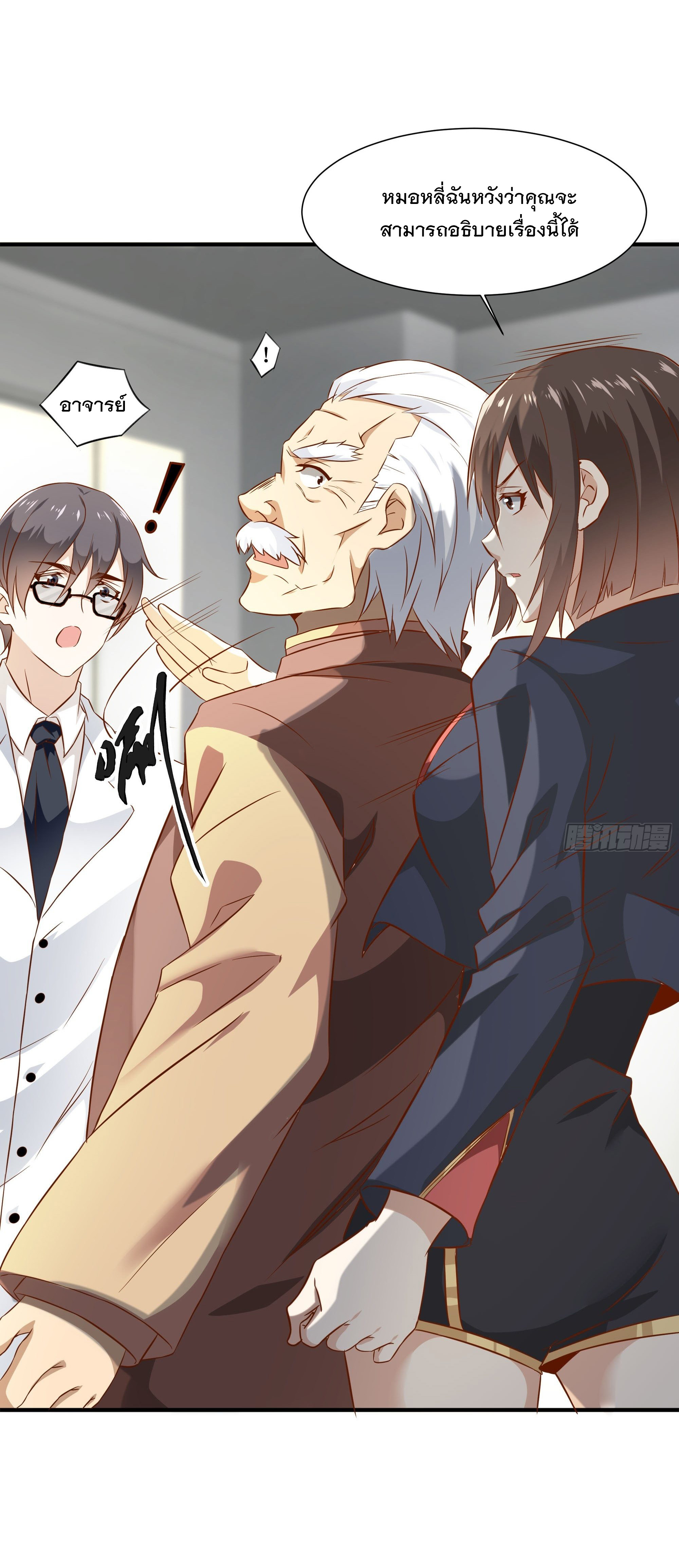 พ่อของฉันเป็นเทพสงครามที่แข็งแกร่งที่สุด ตอนที่ 24 หน้า 11