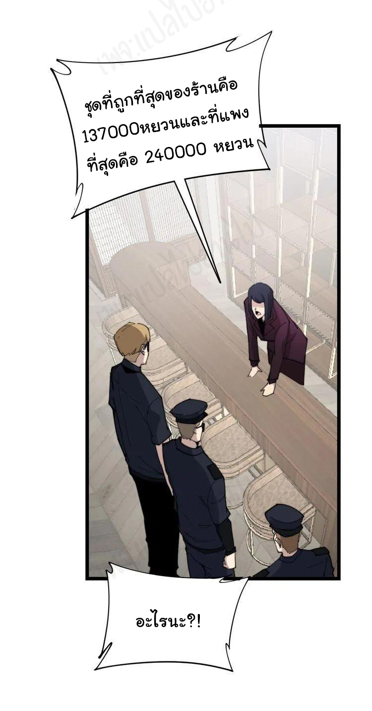 Bad Hand Witch Doctor สุดยอดพ่อมดหมอผี ตอนที่ 187 หน้า 19