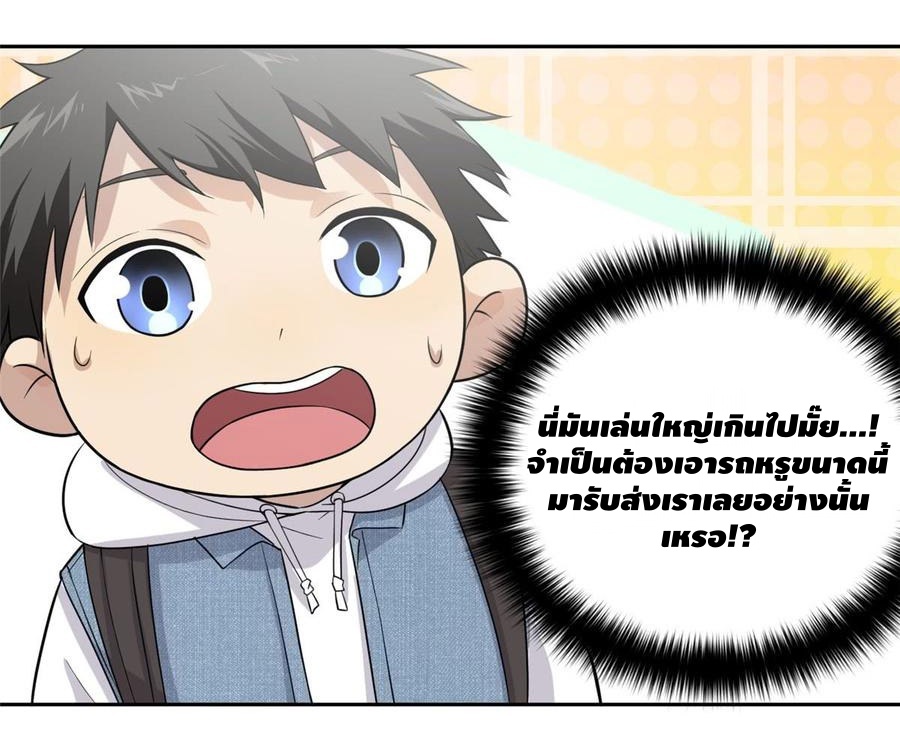 Global Martial ART ตอนที่ 26 หน้า 32