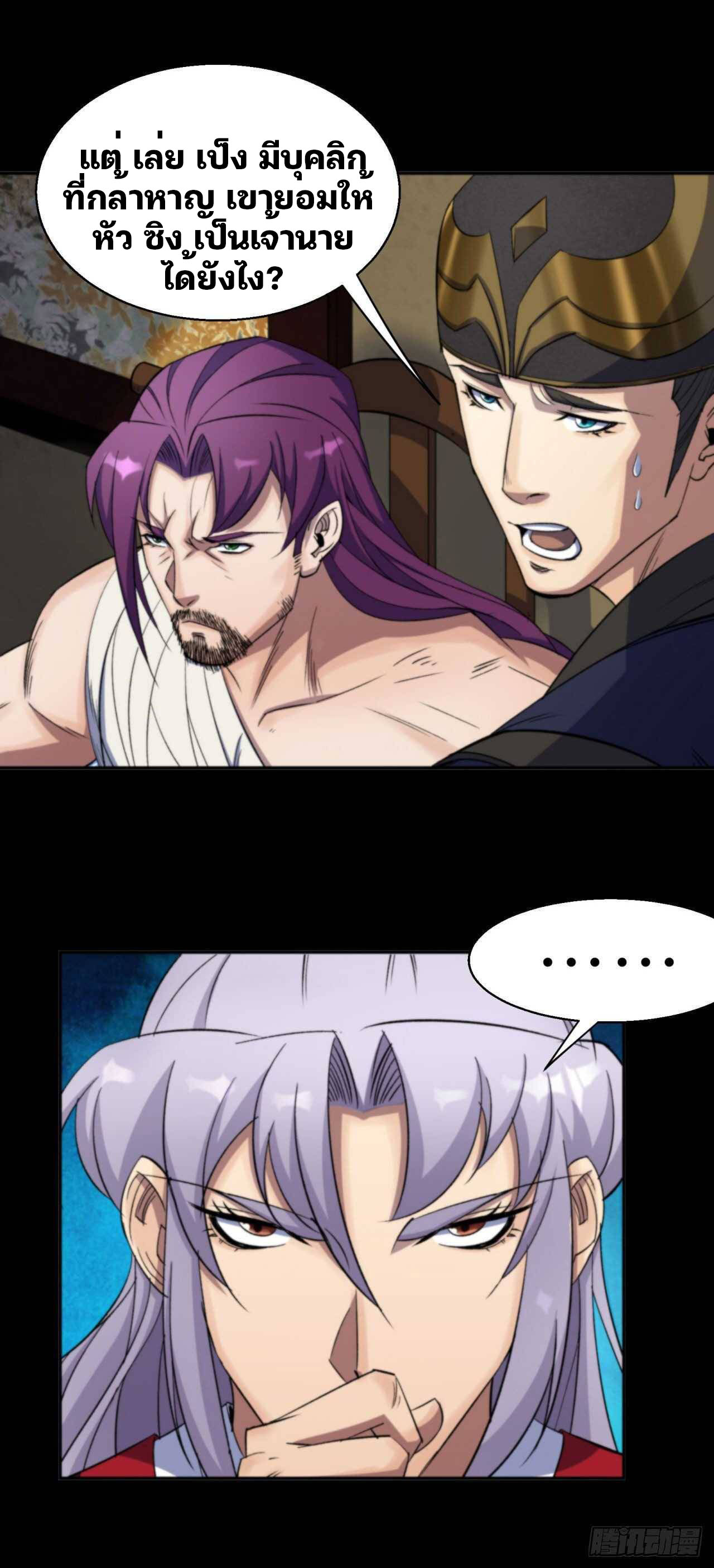 มหาปราชญ์ผู้ยิ่งใหญ่ ตอนที่ 14 หน้า 5