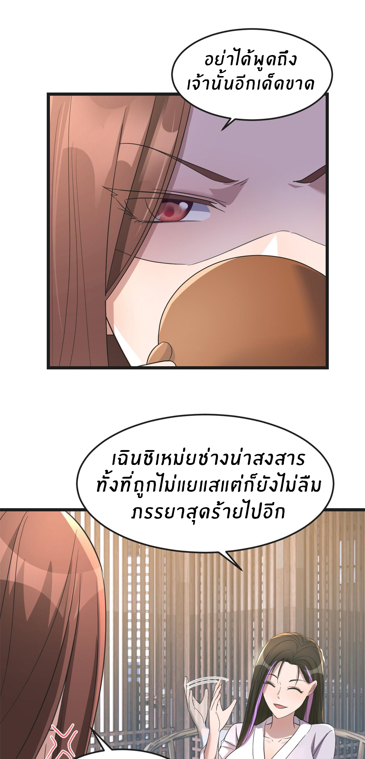 พี่สาวอยากเล่นคุณ ตอนที่ 174 หน้า 31